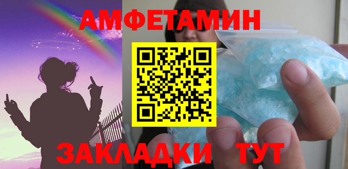 Амфетамин Premium Рузаевка