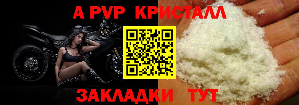 Рузаевка  APVP кристаллы  дарнет шоп  Вход с VPN  Alpha PVP мука  A PVP СК КРИС  А ПВП 