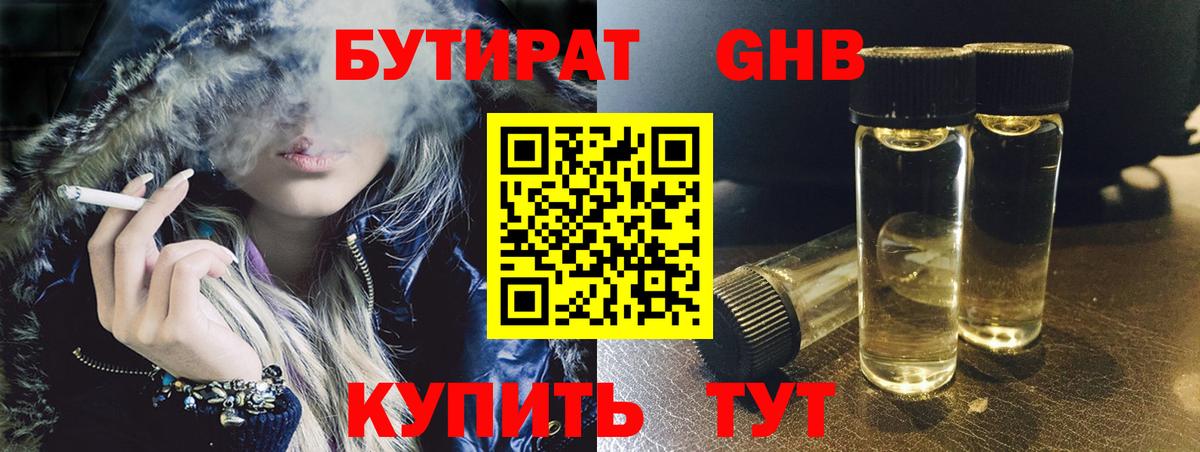 Бутират оксана  Вход с VPN  Рузаевка 