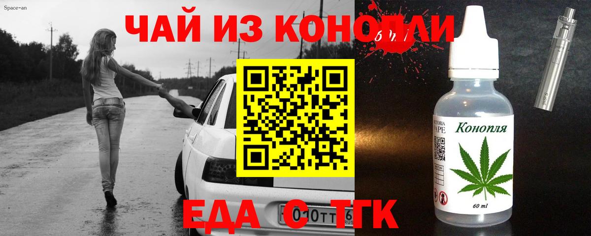 Рузаевка  Печенье с ТГК марихуана  Вход с VPN 