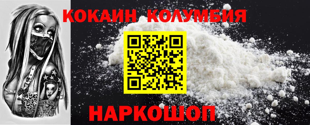 Cocaine Эквадор Рузаевка