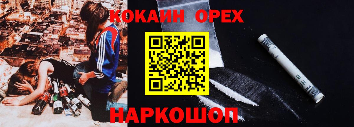 Рузаевка  Кокаин 97%  Вход с VPN 