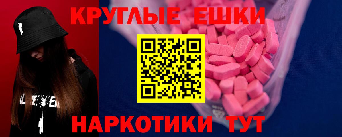 сколько стоит  ЭКСТАЗИ Punisher  Экстази  Вход с VPN  Рузаевка 