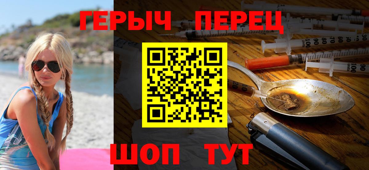 Героин  Героин Афган  Вход с VPN  Рузаевка 