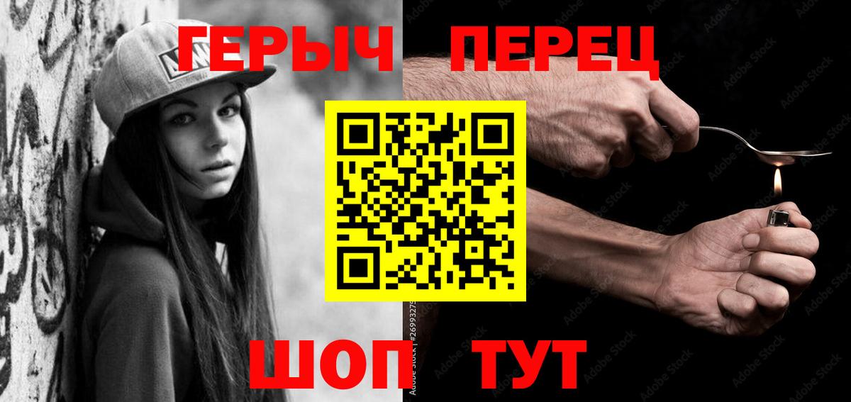 Героин хмурый Рузаевка