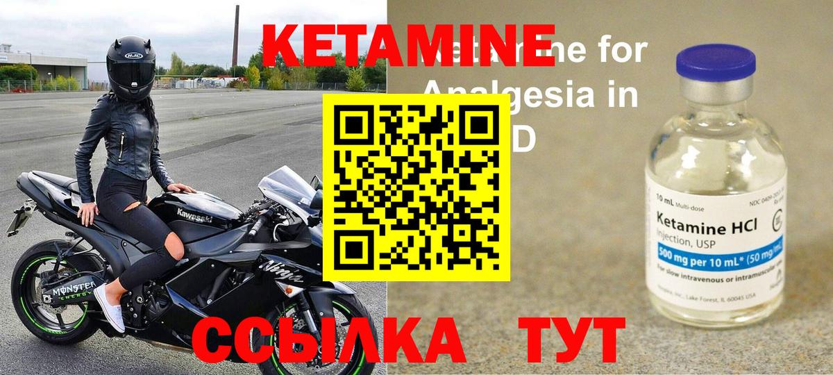 Рузаевка  КЕТАМИН VHQ  Вход с VPN 