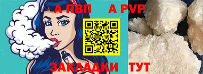 spice Сланцы