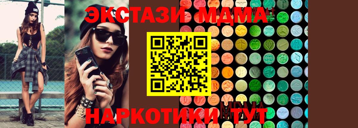 MDMA молли  MDMA кристаллы  Вход с VPN  Рузаевка 
