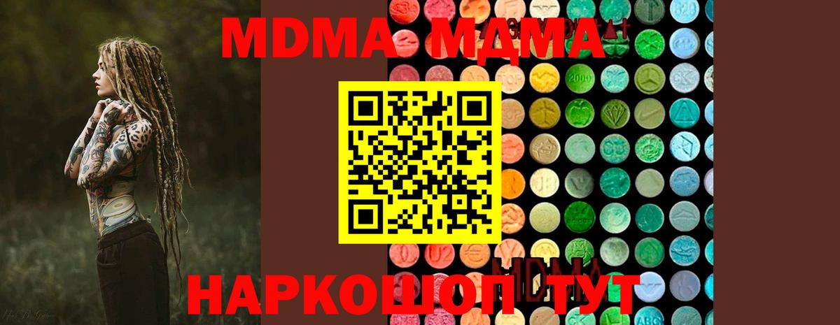 МДМА crystal Рузаевка