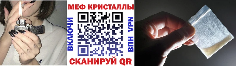Мефедрон кристаллы  mega рабочий сайт  Рузаевка  магазин   