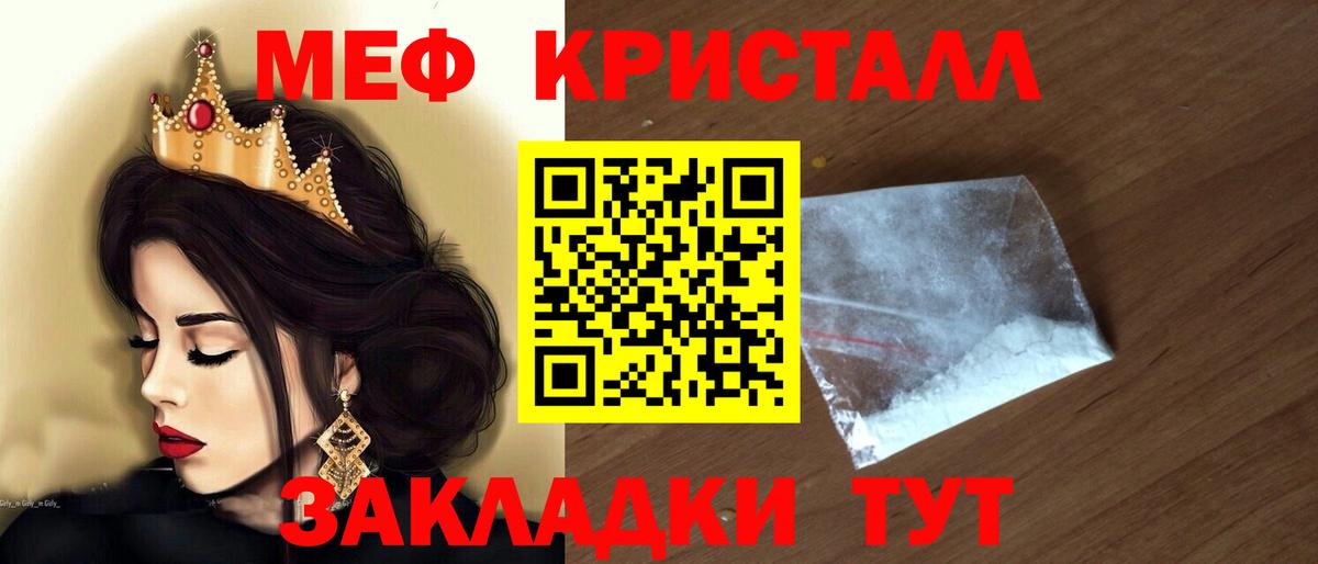 Меф 4 MMC  МЯУ-МЯУ  Рузаевка  Вход с VPN  МЕФ 4 MMC 