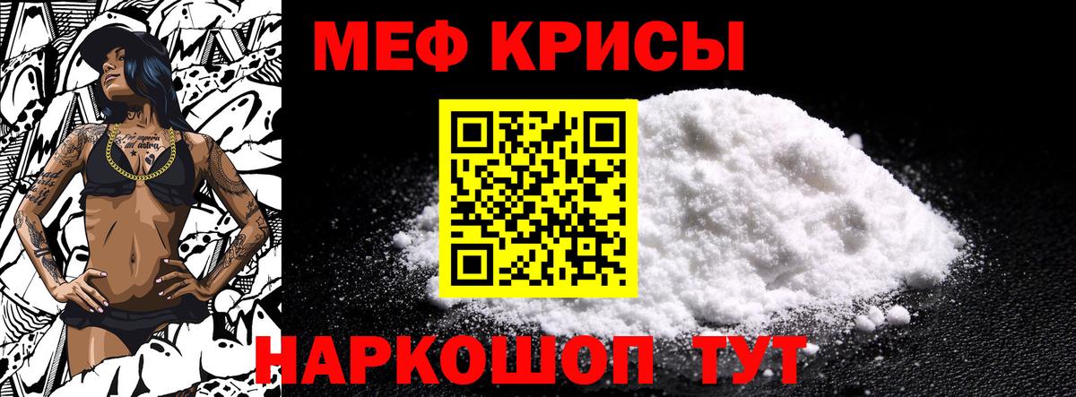 Мефедрон мука Рузаевка
