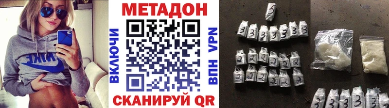 где купить наркотик  ссылка на мегу ТОР  Метадон VHQ  Рузаевка 
