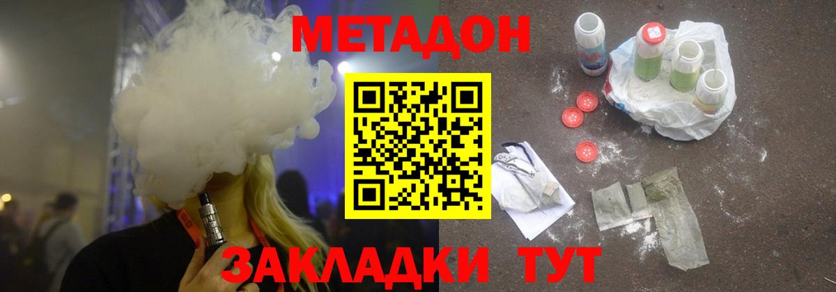 Метадон кристалл  Вход с VPN  ссылка на мегу ONION  Рузаевка 