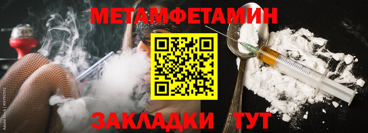 Рузаевка  Метамфетамин кристалл  Вход с VPN 