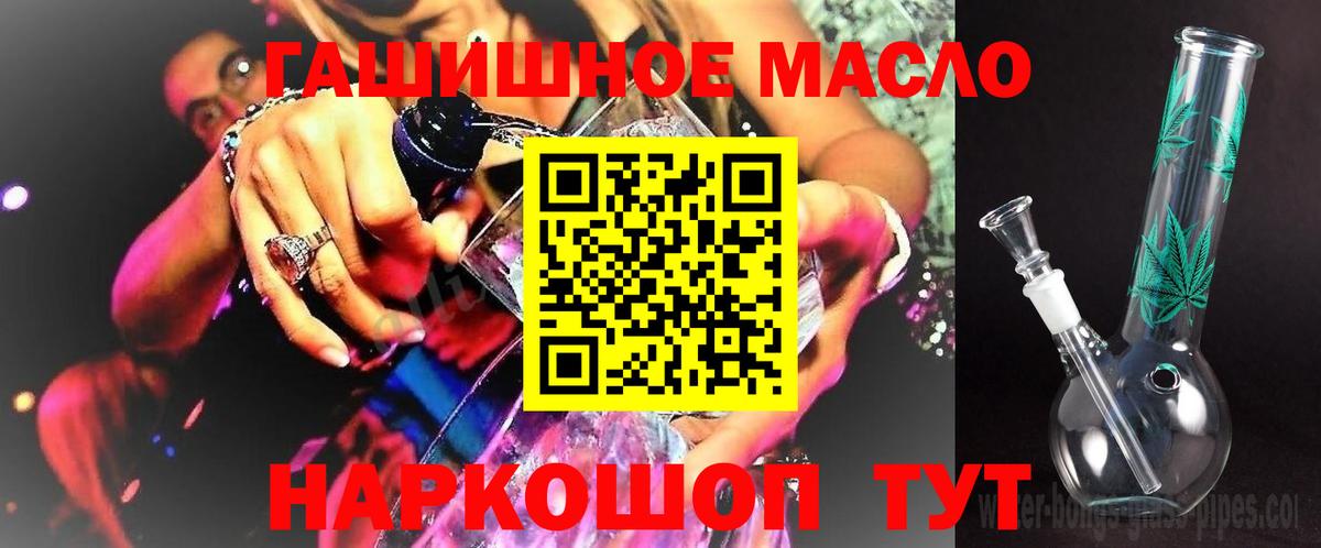 Дистиллят ТГК концентрат  Вход с VPN  Рузаевка  ТГК вейп 